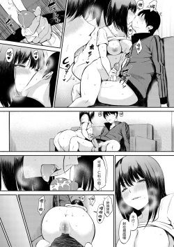 Page 103 of Oyatsu no Jikan - Would you like to taste my body? | 點心時間