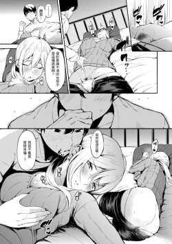 Page 112 of Oyatsu no Jikan - Would you like to taste my body? | 點心時間