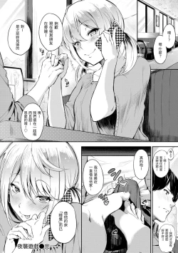 Page 122 of Oyatsu no Jikan - Would you like to taste my body? | 點心時間