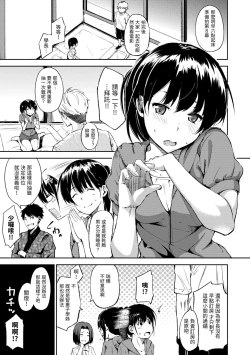 Page 123 of Oyatsu no Jikan - Would you like to taste my body? | 點心時間