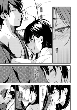 Page 127 of Oyatsu no Jikan - Would you like to taste my body? | 點心時間
