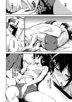 Page 128 of Oyatsu no Jikan - Would you like to taste my body? | 點心時間