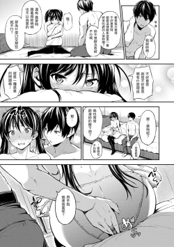 Page 141 of Oyatsu no Jikan - Would you like to taste my body? | 點心時間