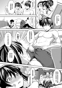 Page 142 of Oyatsu no Jikan - Would you like to taste my body? | 點心時間