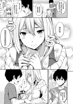 Page 163 of Oyatsu no Jikan - Would you like to taste my body? | 點心時間
