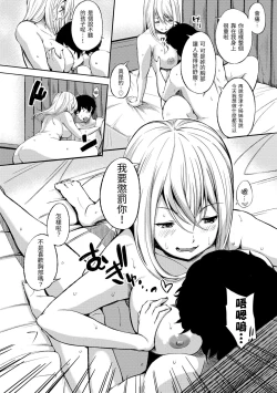 Page 170 of Oyatsu no Jikan - Would you like to taste my body? | 點心時間