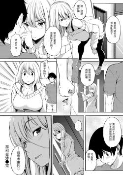 Page 176 of Oyatsu no Jikan - Would you like to taste my body? | 點心時間
