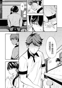 Page 182 of Oyatsu no Jikan - Would you like to taste my body? | 點心時間