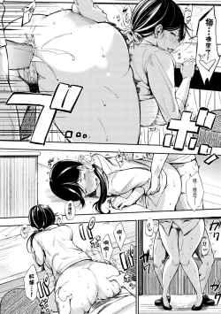 Page 192 of Oyatsu no Jikan - Would you like to taste my body? | 點心時間