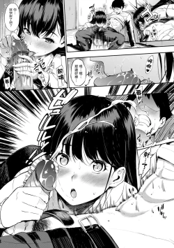 Page 19 of Oyatsu no Jikan - Would you like to taste my body? | 點心時間