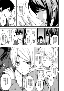 Page 201 of Oyatsu no Jikan - Would you like to taste my body? | 點心時間