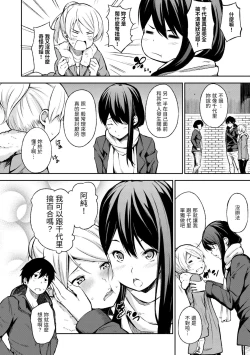 Page 202 of Oyatsu no Jikan - Would you like to taste my body? | 點心時間