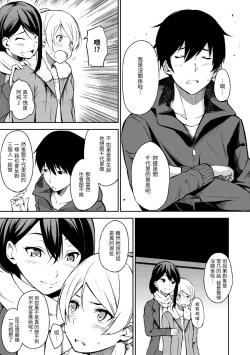 Page 203 of Oyatsu no Jikan - Would you like to taste my body? | 點心時間
