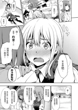 Page 33 of Oyatsu no Jikan - Would you like to taste my body? | 點心時間