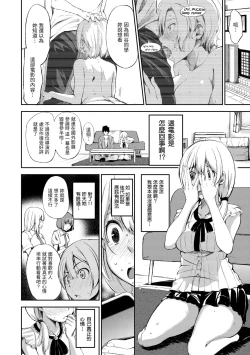 Page 38 of Oyatsu no Jikan - Would you like to taste my body? | 點心時間