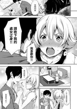 Page 39 of Oyatsu no Jikan - Would you like to taste my body? | 點心時間