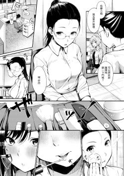 Page 49 of Oyatsu no Jikan - Would you like to taste my body? | 點心時間