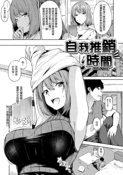 Page 69 of Oyatsu no Jikan - Would you like to taste my body? | 點心時間