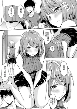 Page 71 of Oyatsu no Jikan - Would you like to taste my body? | 點心時間