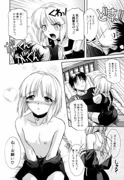 Page 130 of Ane no Mune - SISTER THE BUSTER