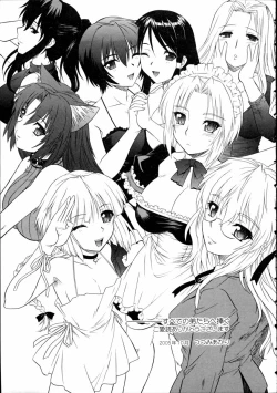 Page 149 of Ane no Mune - SISTER THE BUSTER