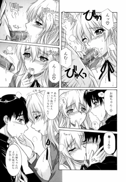 Page 43 of Ane no Mune - SISTER THE BUSTER