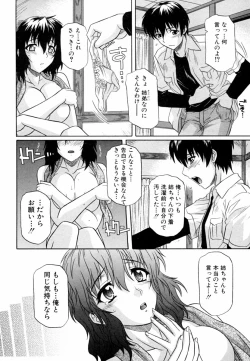 Page 86 of Ane no Mune - SISTER THE BUSTER