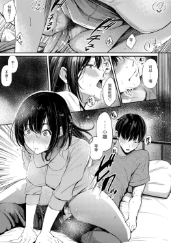 Page 27 of Secret x Secret - Keep it a Secret Promise | 祕密x祕密