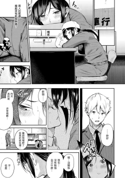 Page 73 of Secret x Secret - Keep it a Secret Promise | 祕密x祕密