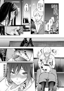 Page 77 of Secret x Secret - Keep it a Secret Promise | 祕密x祕密