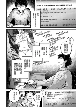 Page 138 of Kimi ga Suki o Wakaru made - Until you sense how to love... | 直到你明白什麼是喜歡