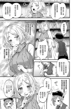 Page 161 of Kimi ga Suki o Wakaru made - Until you sense how to love... | 直到你明白什麼是喜歡