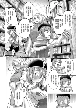 Page 162 of Kimi ga Suki o Wakaru made - Until you sense how to love... | 直到你明白什麼是喜歡