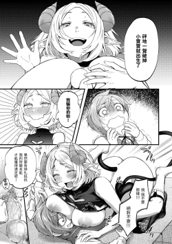 Page 173 of Kimi ga Suki o Wakaru made - Until you sense how to love... | 直到你明白什麼是喜歡