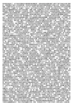 Page 183 of Kimi ga Suki o Wakaru made - Until you sense how to love... | 直到你明白什麼是喜歡