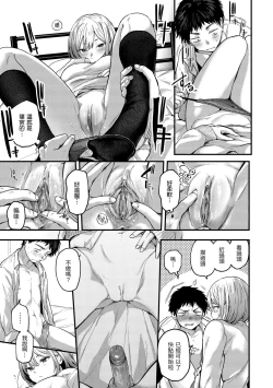 Page 29 of Kimi ga Suki o Wakaru made - Until you sense how to love... | 直到你明白什麼是喜歡