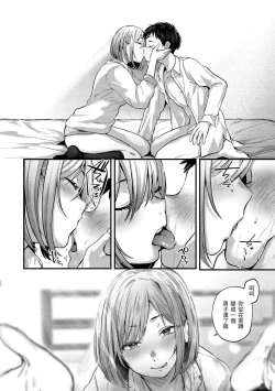 Page 32 of Kimi ga Suki o Wakaru made - Until you sense how to love... | 直到你明白什麼是喜歡