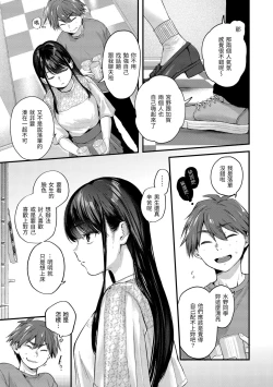 Page 47 of Kimi ga Suki o Wakaru made - Until you sense how to love... | 直到你明白什麼是喜歡