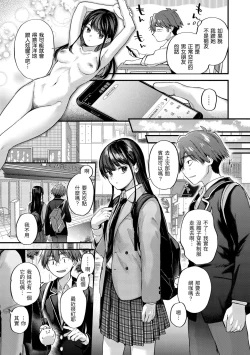Page 57 of Kimi ga Suki o Wakaru made - Until you sense how to love... | 直到你明白什麼是喜歡