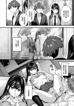 Page 58 of Kimi ga Suki o Wakaru made - Until you sense how to love... | 直到你明白什麼是喜歡