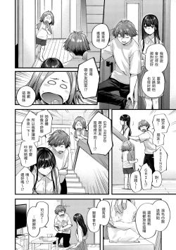 Page 76 of Kimi ga Suki o Wakaru made - Until you sense how to love... | 直到你明白什麼是喜歡