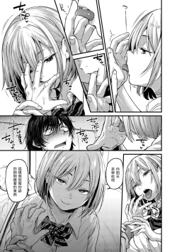 Page 9 of Kimi ga Suki o Wakaru made - Until you sense how to love... | 直到你明白什麼是喜歡