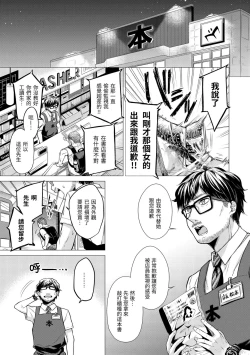 Page 117 of Nanaman - Nana's perfect hole | 七妹姐姐