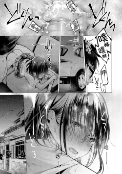 Page 141 of Nanaman - Nana's perfect hole | 七妹姐姐