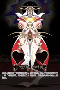 Page 24 of Topaz of Debt Retrieval〈我也想当hero个人机翻〉