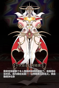 Page 33 of Topaz of Debt Retrieval〈我也想当hero个人机翻〉