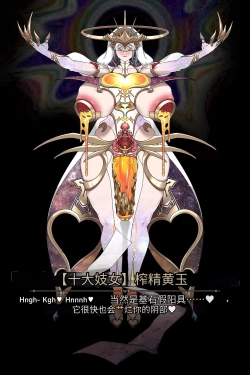 Page 38 of Topaz of Debt Retrieval〈我也想当hero个人机翻〉