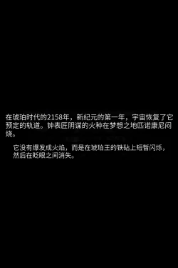 Page 40 of Topaz of Debt Retrieval〈我也想当hero个人机翻〉