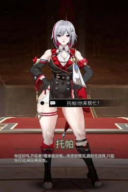 Page 4 of Topaz of Debt Retrieval〈我也想当hero个人机翻〉