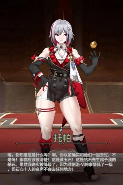 Page 7 of Topaz of Debt Retrieval〈我也想当hero个人机翻〉